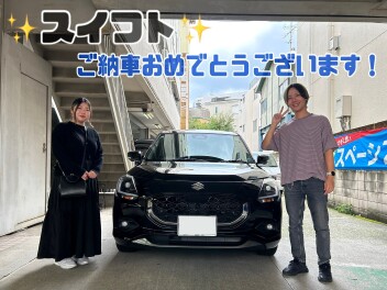 ご納車おめでとうございます！